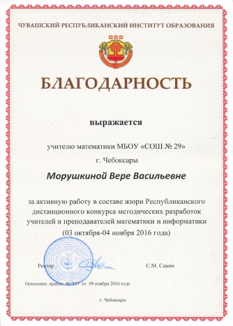 Морушкина В.В. Сертификат ИТО 2014 